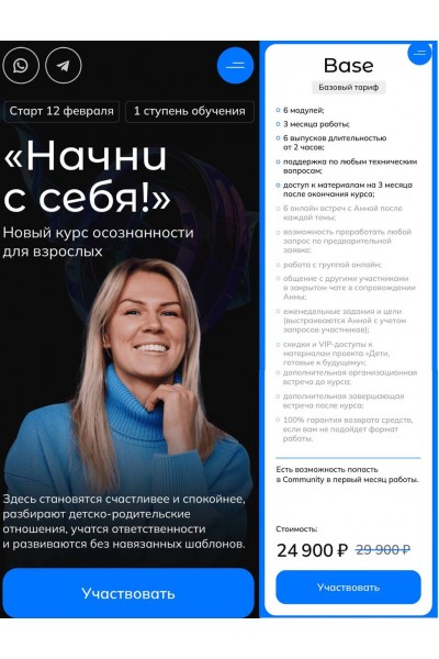 Начни с себя! Анна Полищук