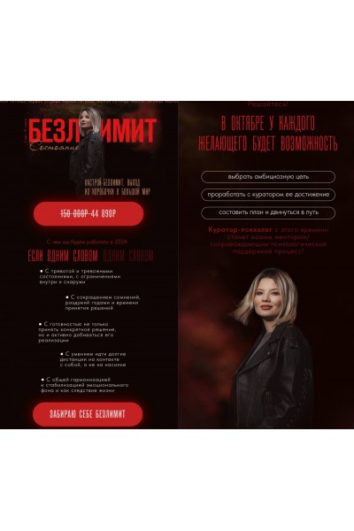 Безлимит 2024. Тата Феодориди