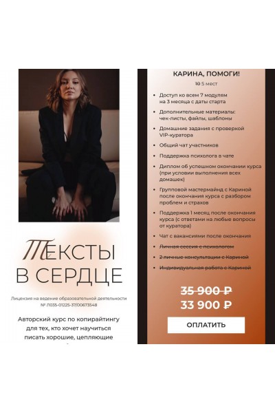 Тексты в сердце. Карина Ахметгалиева