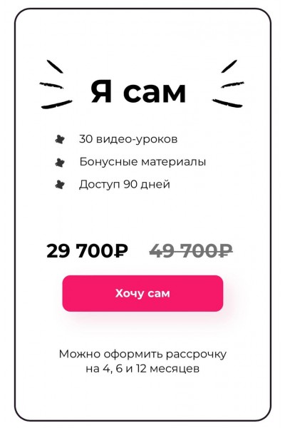 Сотвори свой клуб. Тома Саркулова, ТомаТ Школа для творческих