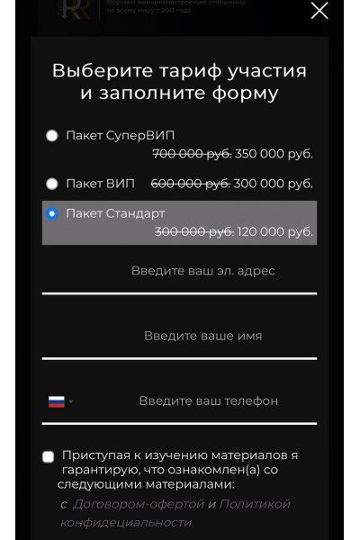 Продвинутый курс по переписке. Рустам Резепов