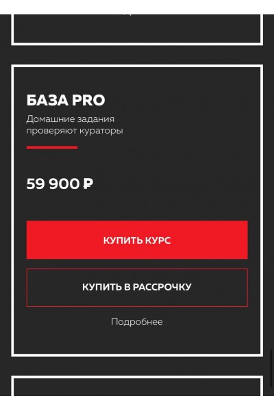 Трафик-менеджер 12 поток. Ноябрь 2023. Дмитрий Румянцев, Точка доступа