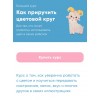 Как приручить цветовой круг. Катя Варпаховская