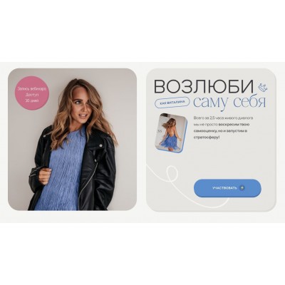 Возлюби саму себя. Виталина Кригер