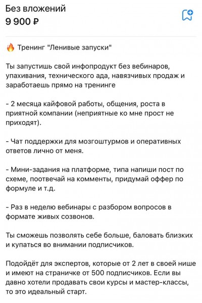 Ленивые запуски 2024. Мария Самылина, Виктория Файзулова