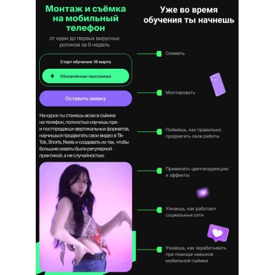 Монтаж и съемка на мобильный телефон. Таша Lumi