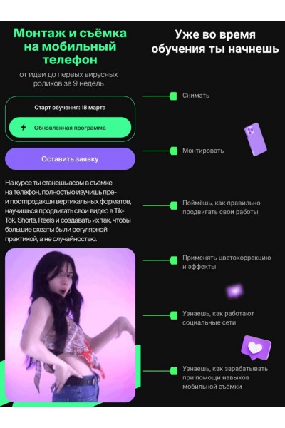 Монтаж и съемка на мобильный телефон. Таша Lumi