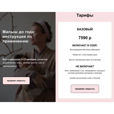 Малыш до года: инструкция по применению. Полина Грин Polina Green