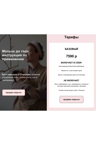 Малыш до года: инструкция по применению. Полина Грин Polina Green