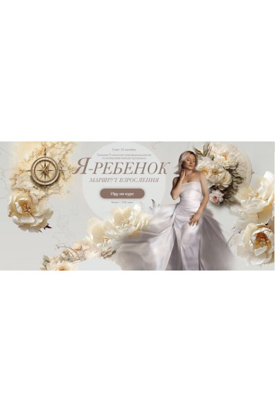 Я ребенок 2023 г. Тата Фeoдоpиди 