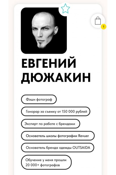 Разборы фотографов. Евгений Дюжакин, Revuer