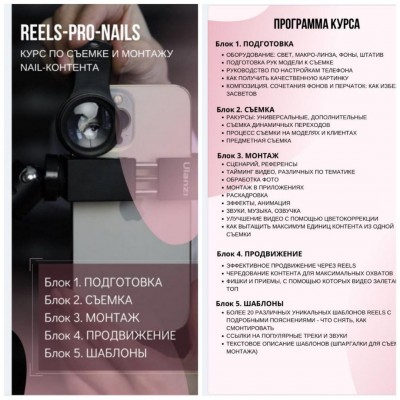 Reels-pro-nails. Оксана Горох, TofiNails