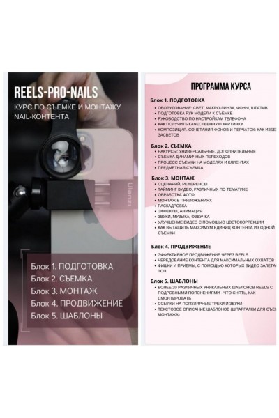 Reels-pro-nails. Оксана Горох, TofiNails