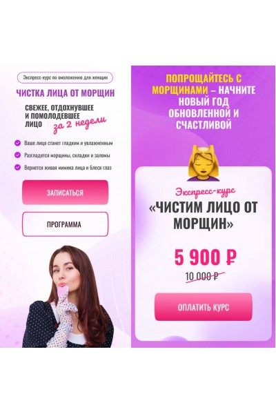 Чистка лица от морщин. Ольга Ерёмина