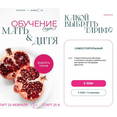 Мать и Дитя. Валентина Жукова, Карина Ахмедова