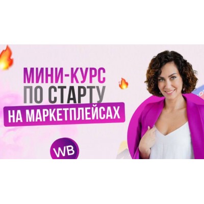 Начинающий предприниматель 2023. Марта Чистилина