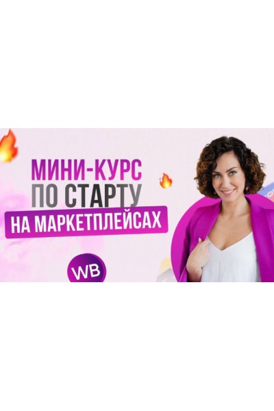 Начинающий предприниматель 2023. Марта Чистилина