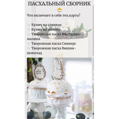 Пасхальный сборник. Кристина Афанасьева, o_deserty