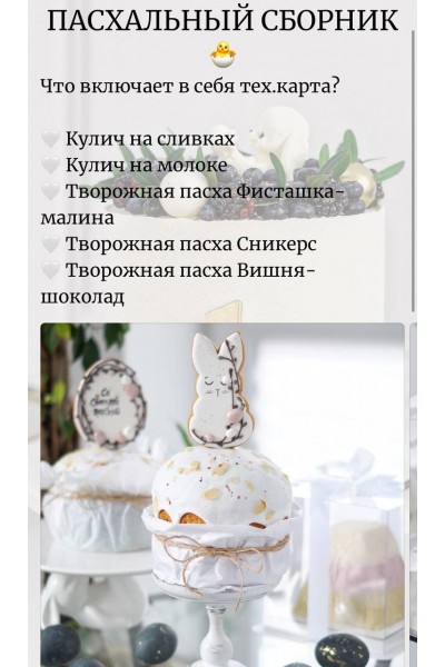 Пасхальный сборник. Кристина Афанасьева, o_deserty