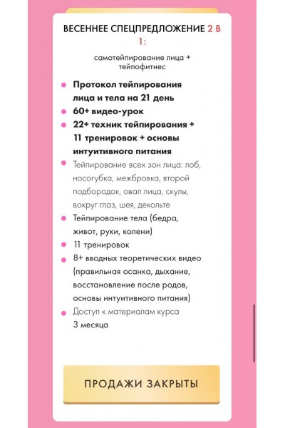 Стройное тело и лицо без морщин и отеков с помощью тейпологии. missmo