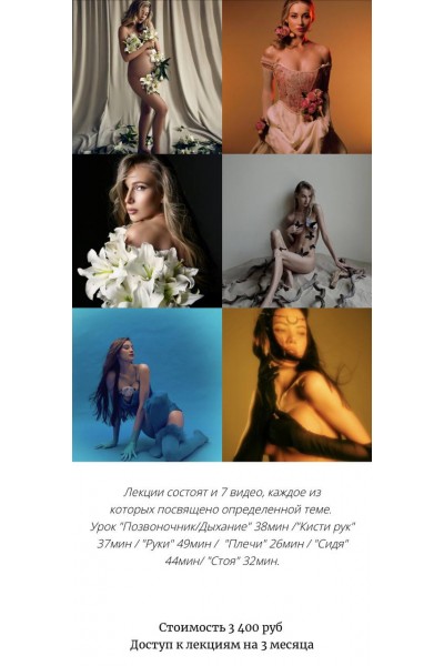 Позинг 3.0 Revolution. Тая Борисова