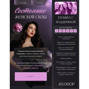 Состояние женской силы. Анастасия Пилецкая DaDaDance