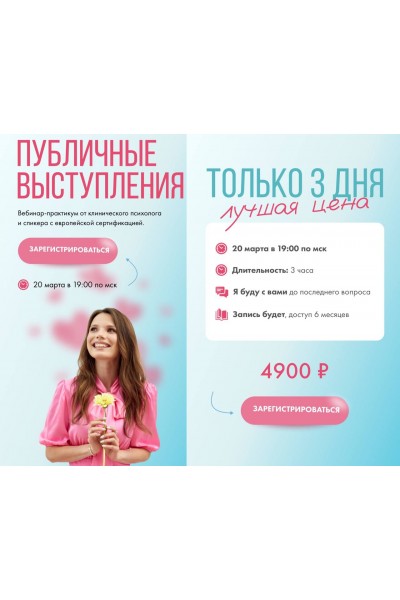 Публичные выступления. Кристина Прошакова