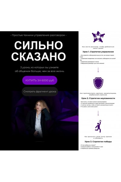 Сильно сказано. Наташа Широкова