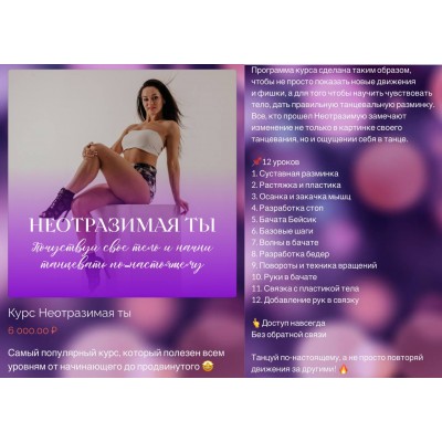 Неотразимая ты. Мария Лунева