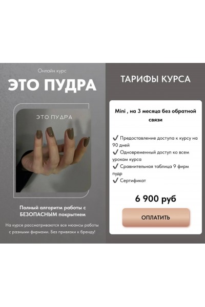 Это пудра. Ольга Чумаченко, Дарья Зайцева