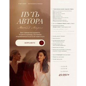 Путь автора: метод Марго. Марго Савчук