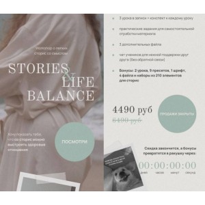 Stories & life balance. Ксения Моррисон, mooriisoon Stories & life balance. Ксения Моррисон, mooriisoon