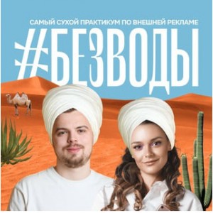 Без воды про внешку. Тариф Премиум. Влад Полагушин, Виталия Цалко Без воды про внешку. Тариф Премиум. Влад Полагушин, Виталия Цалко