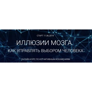 Иллюзии мозга. Алексей Филатов