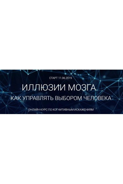 Иллюзии мозга. Алексей Филатов