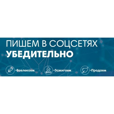 Пишем в соцсетях убедительно. Дмитрий Кот