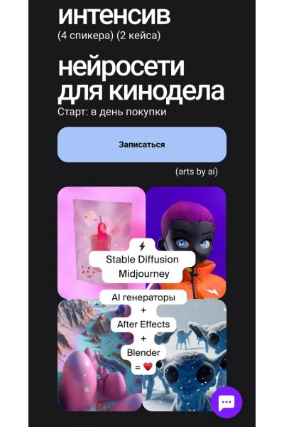 Интенсив нейросети для кинодела. Владислав Сабатовский