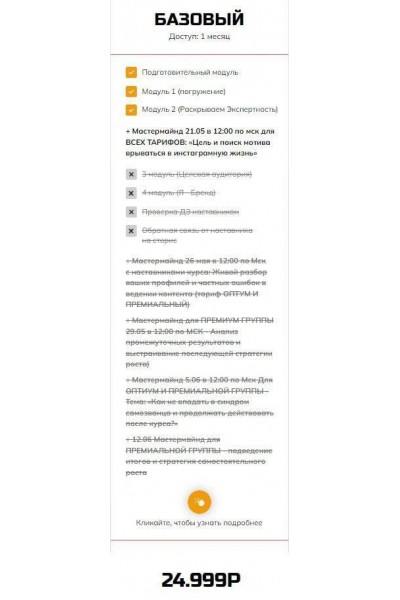 Продажи в социальных сетях. masterova_elina