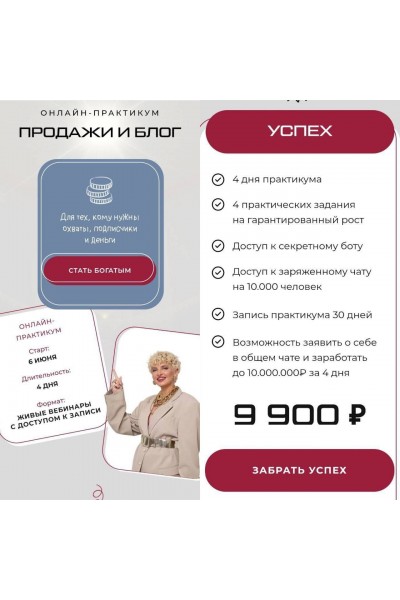 Продажи и блог. Кристина Софи, sofi_progrev