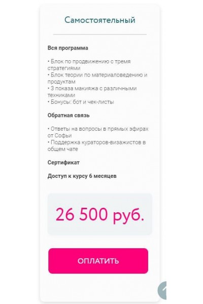 Wedding + SMM. Софья Бабурина