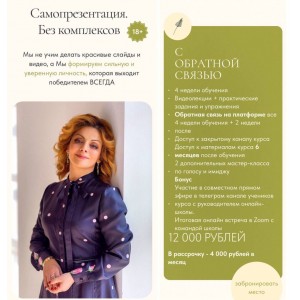 Самопрезентация. Без комплексов. Анетта Орлова