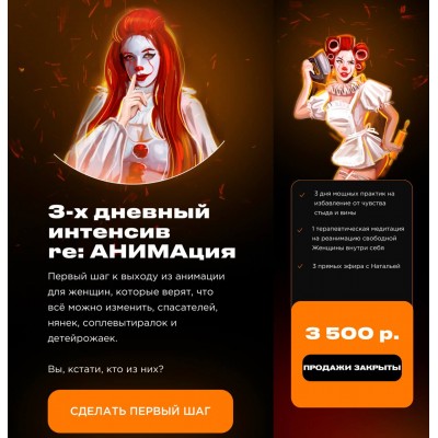 re: AHИMAция. Наталья Касарина