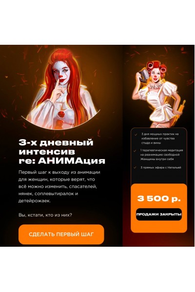 re: AHИMAция. Наталья Касарина