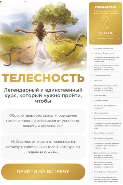 Телесность. Наталья Касарина