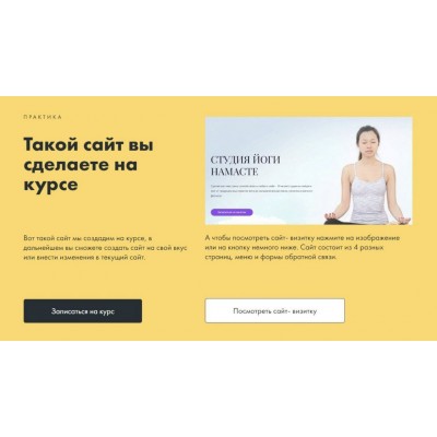 Сайт- визитка за вечер. Юлия Литвина