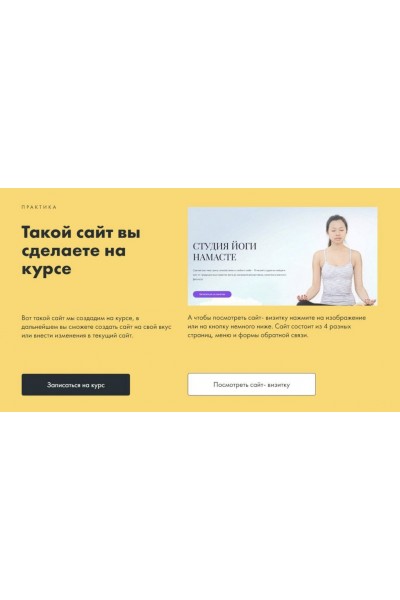 Сайт- визитка за вечер. Юлия Литвина