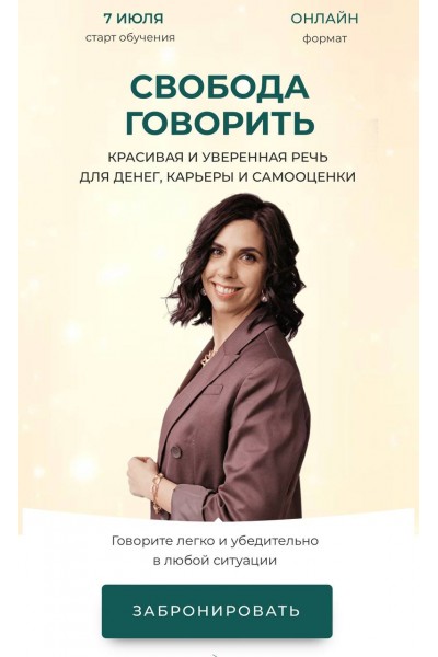 Свобода говорить. Полина Тараскина