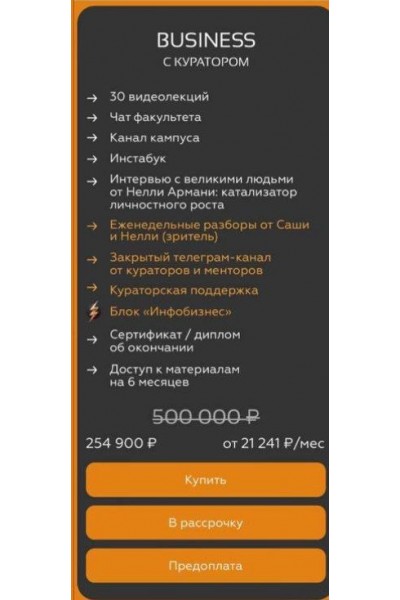 Инсталогия 6.0. Александра Митрошина