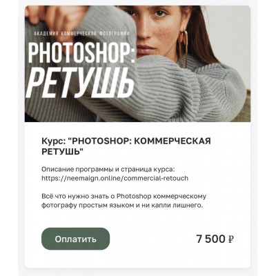 Photoshop: Ретушь. София Карайванская