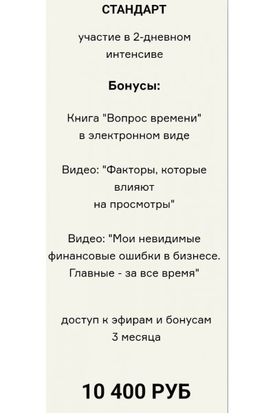 Интенсив по Telegram. Артем Сенаторов